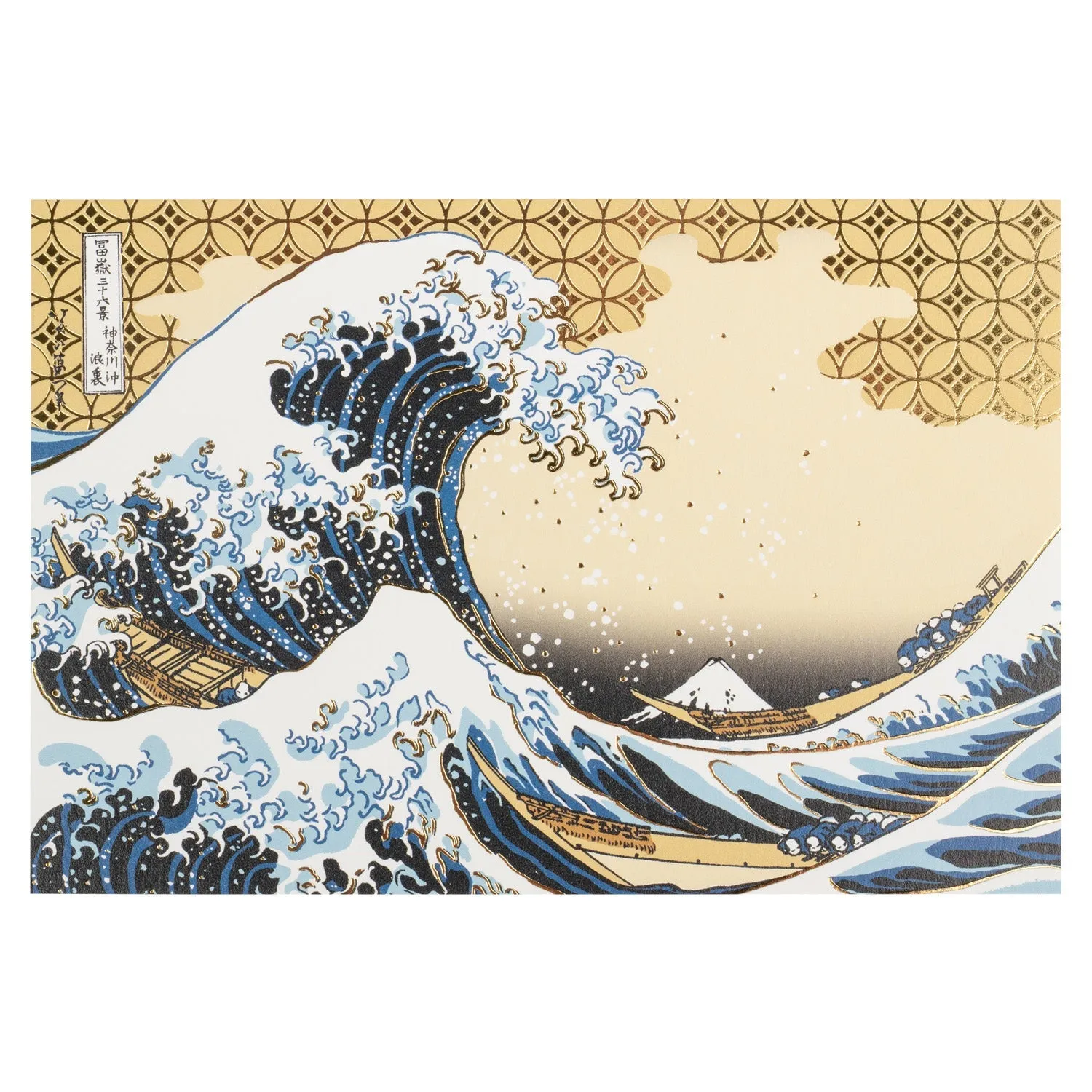 Small Great Wave Framed Japanese Picture